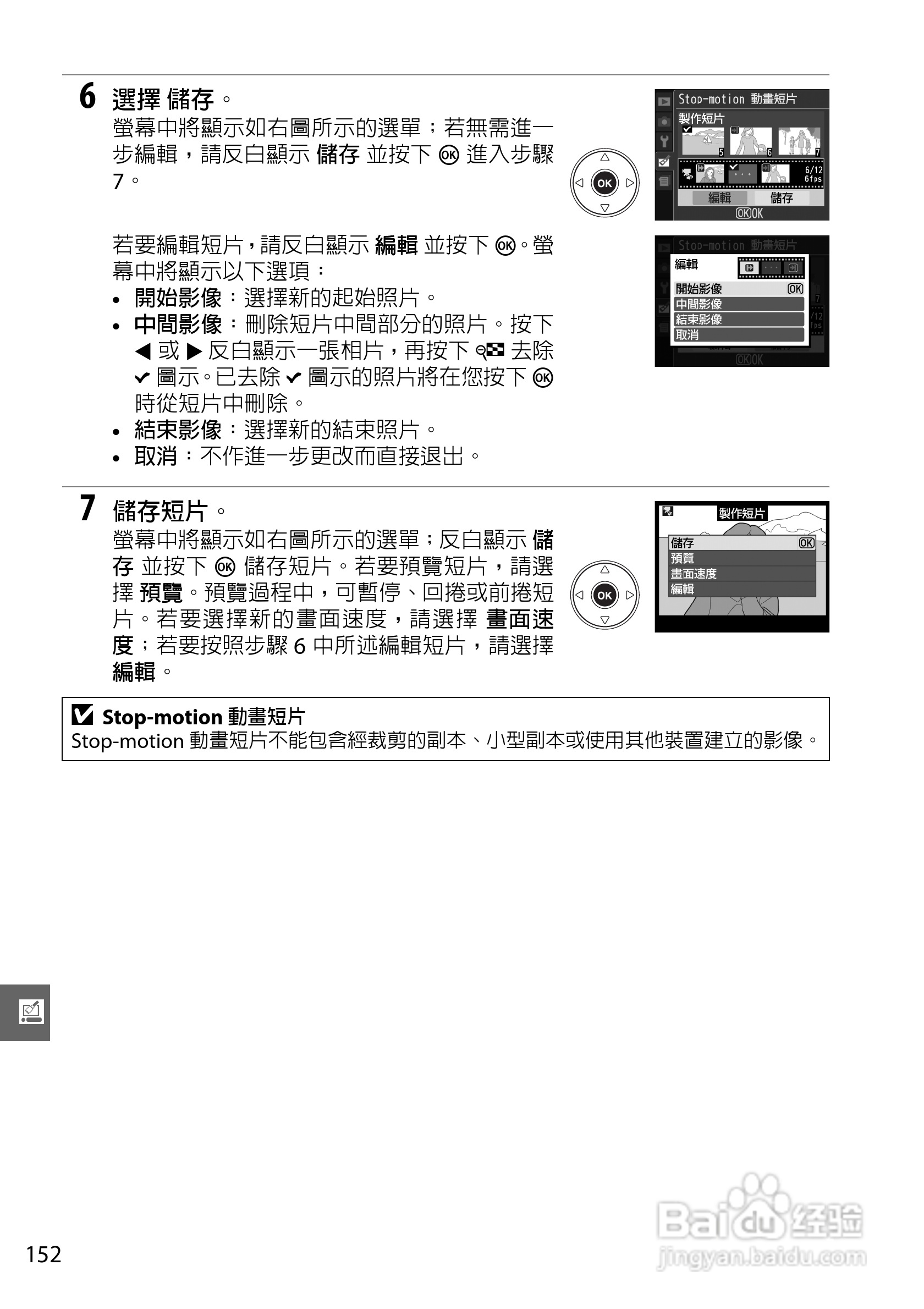 尼康D3000数码相机使用说明书:[17]