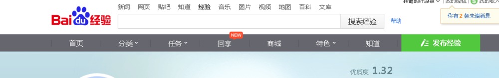 百度回享计划————如何赚钱