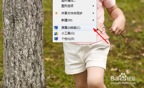win7电脑字体太小怎么调整
