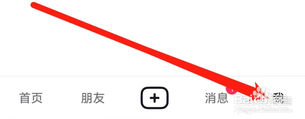 抖音开启护眼模式