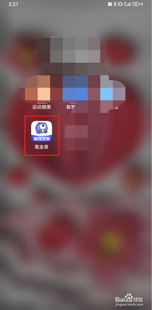 怎么卖跑跑卡丁车账号
