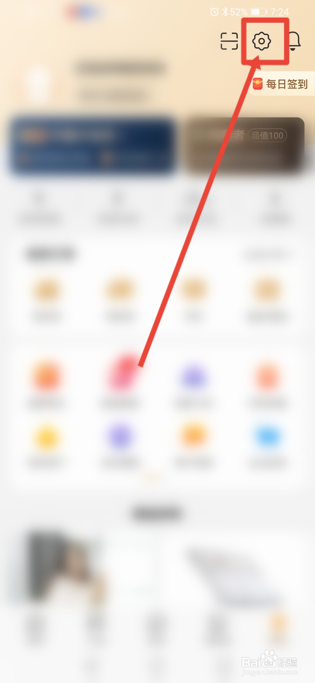 小米有品怎么设置WIFI下自动下载最新安装包