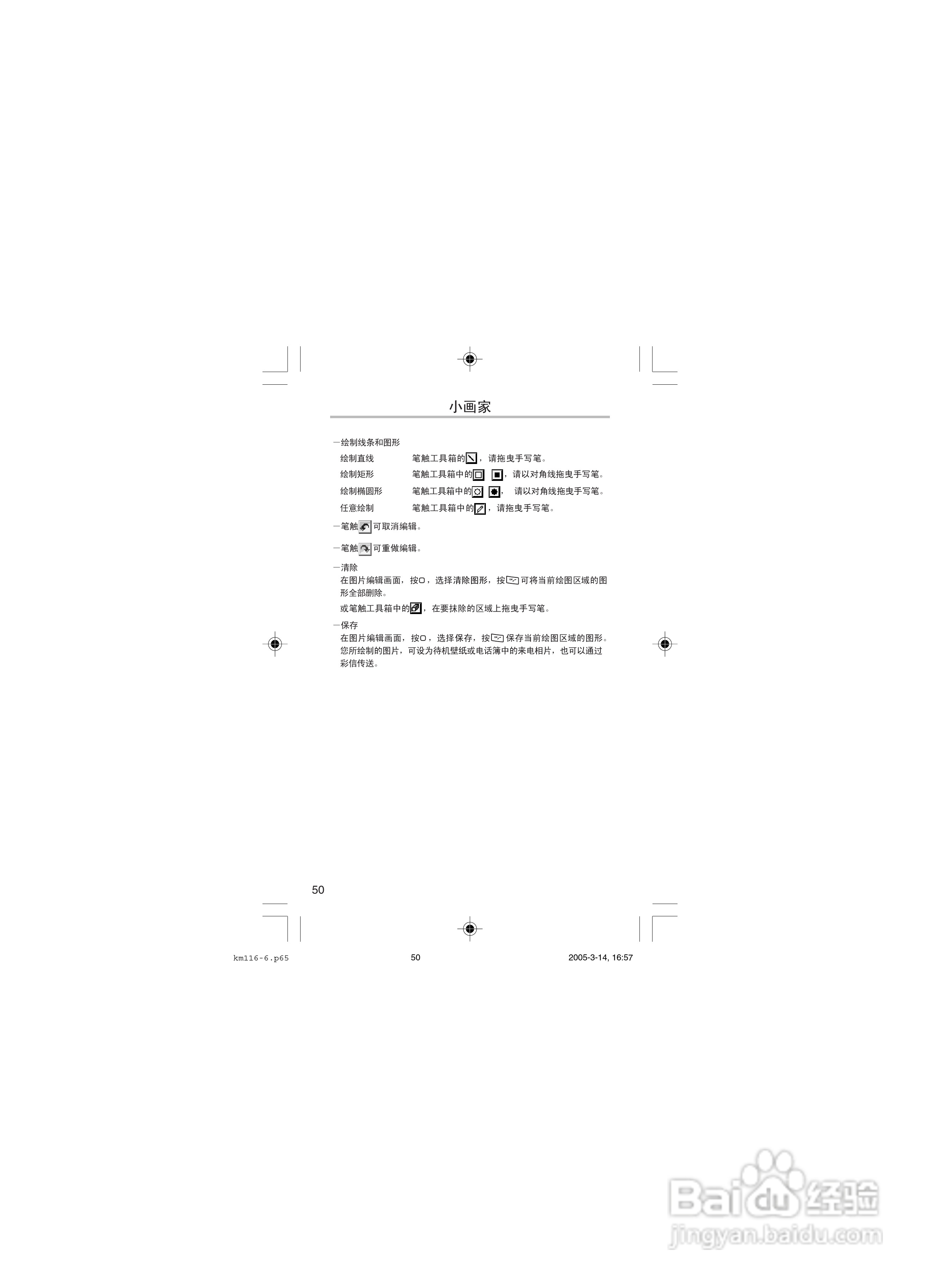 OKWAP OK116手机说明书:[6]