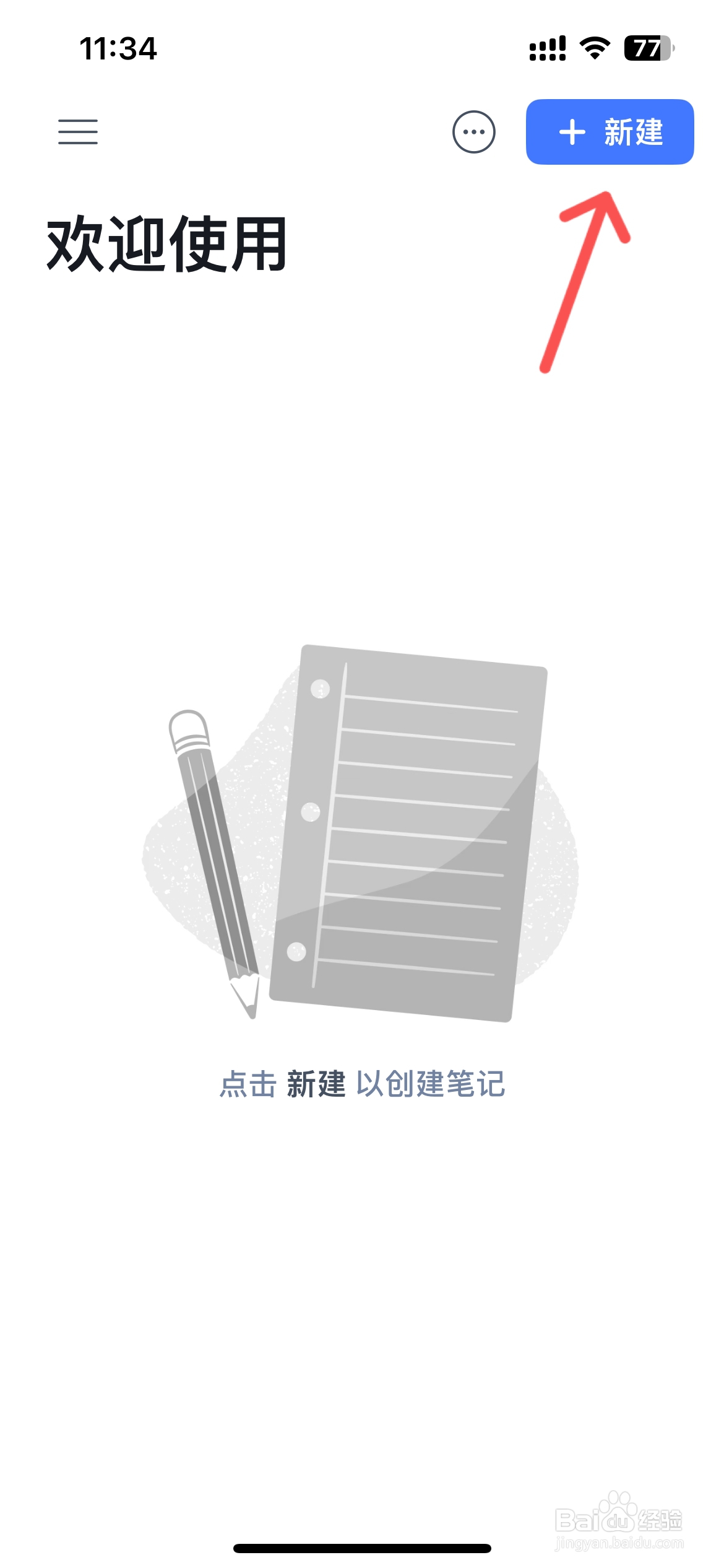 Notability怎么导入音频笔记