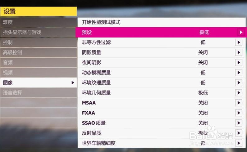 地平线5画质怎么设置
