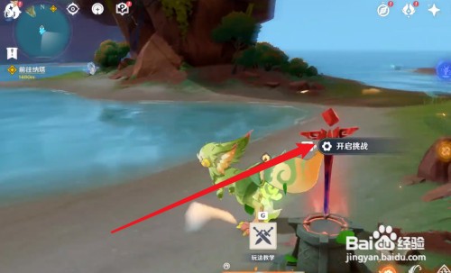 原神纳塔地图挑战如何操作