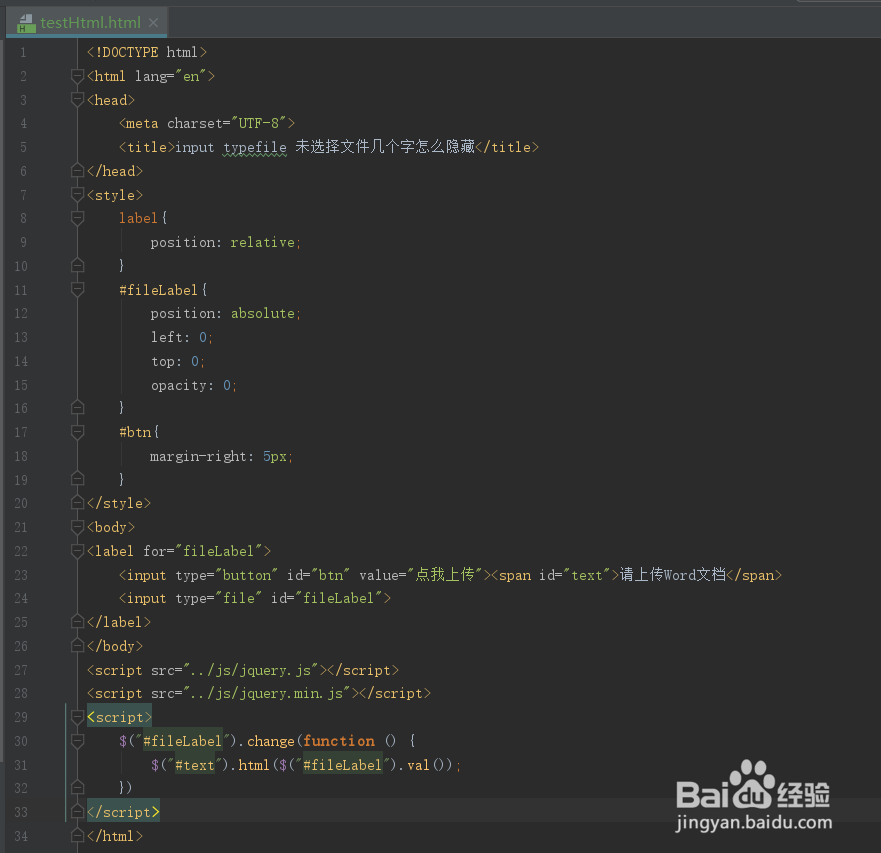 input typefile 未选择文件几个字怎么隐藏
