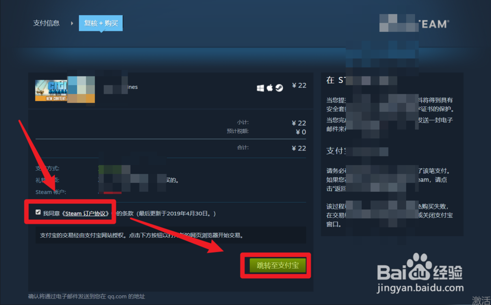 怎么在steam上购买都市天际线游戏