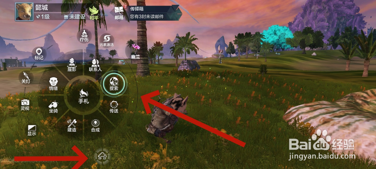 妄想山海游戏中查找产物的教程