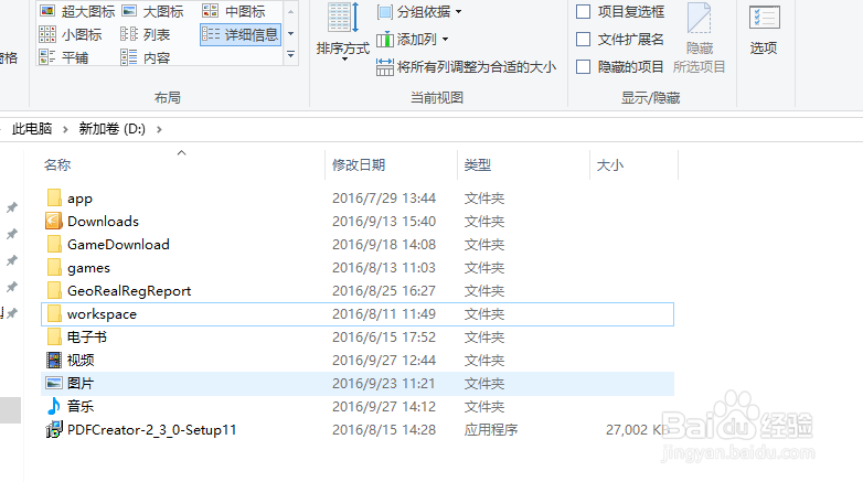 电脑使用者如何查看电脑隐藏文件