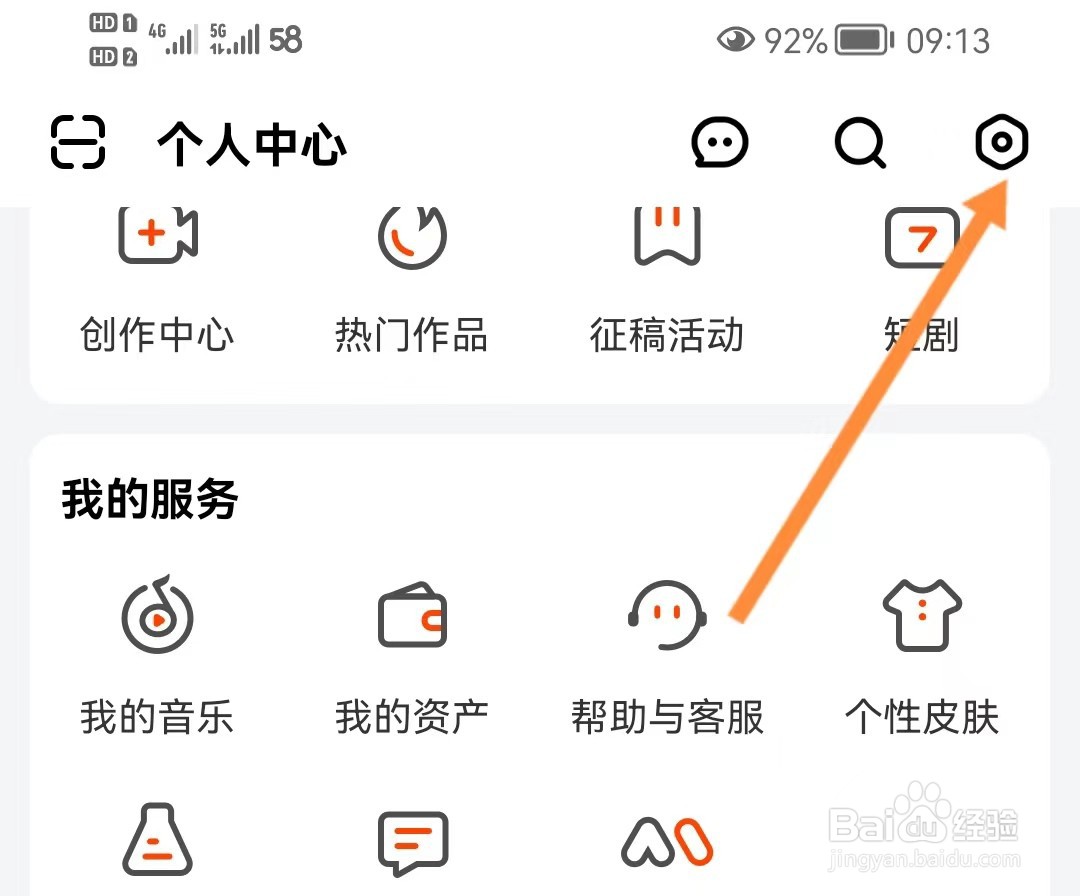 芒果TV去哪查看隐私保护