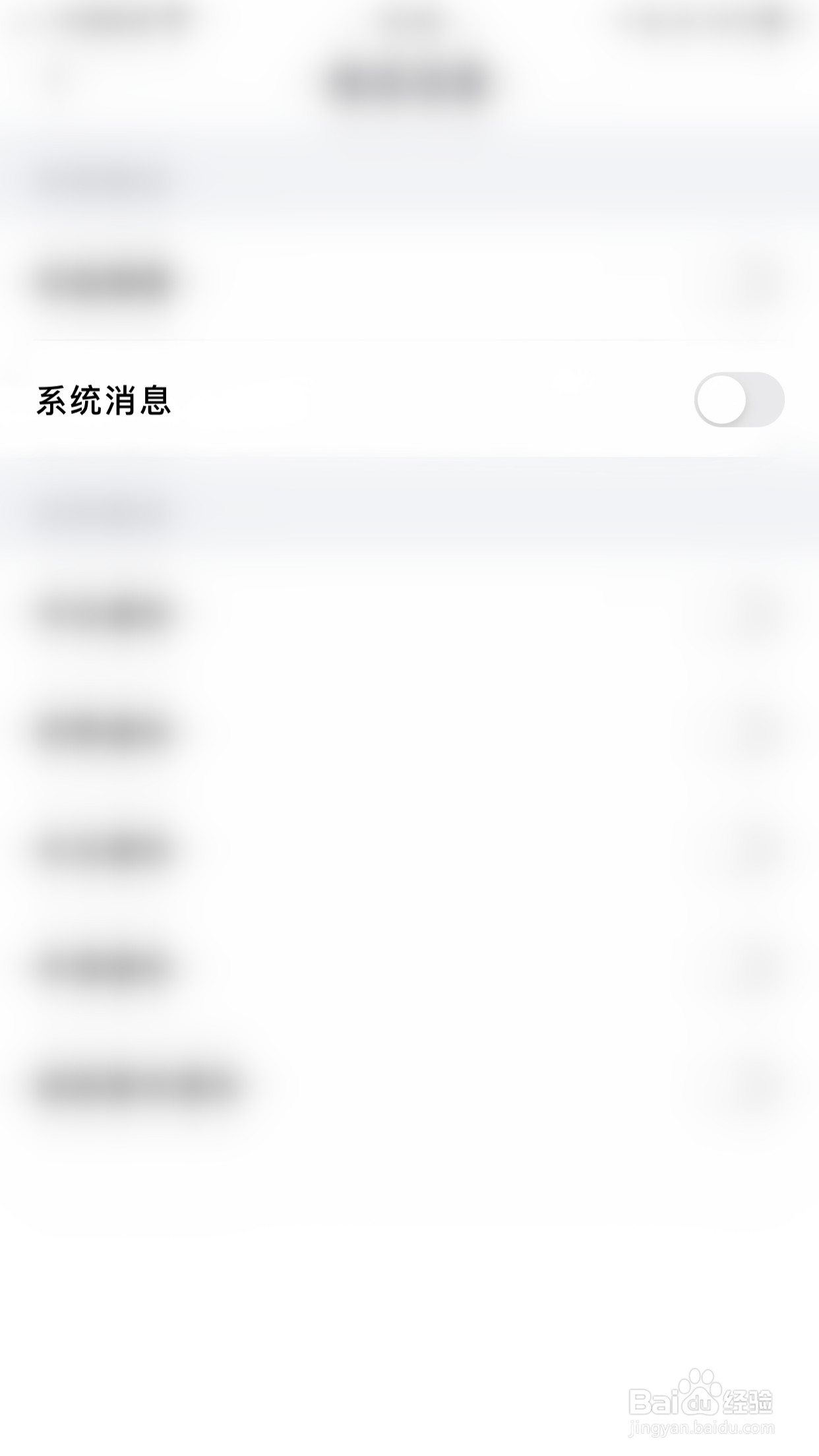 怎么启用画脸系统消息