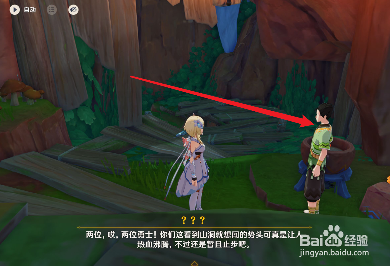 原神纳塔通行证任务攻略