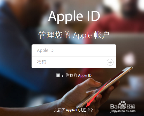 Apple id 忘了怎么找回