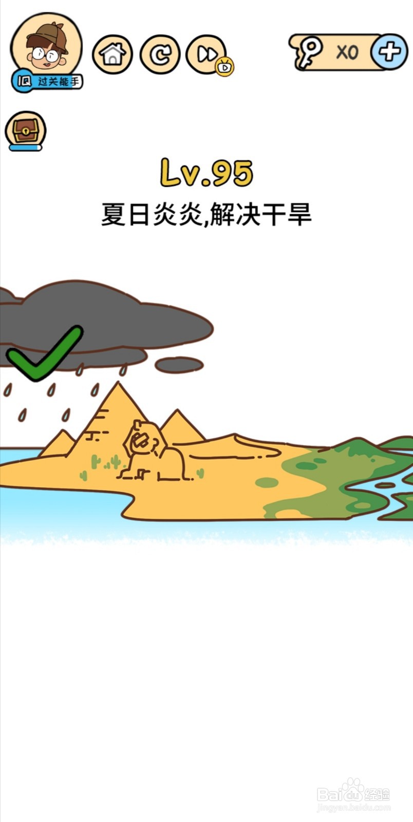 脑洞大大大第92-98关怎么过关