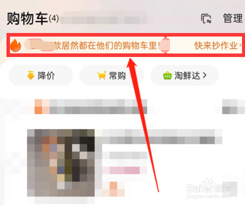 淘宝app如何发起商品投票？