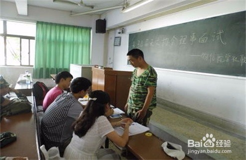 大学新生怎样面对社团招新时的面试？