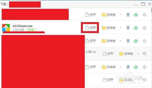 如何检测电脑是否适合升级到win10