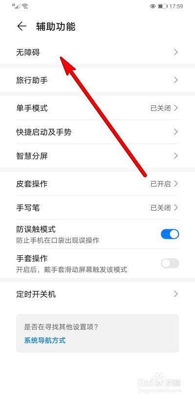 华为手机字幕怎么调节文字大小
