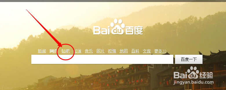 创建贴吧的操作步骤