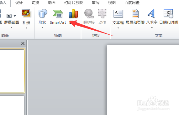 ppt怎么制作垂直图片列表