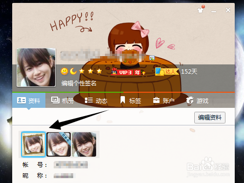 QQ高清头像怎么保存?如何保存我使用过的QQ头像?