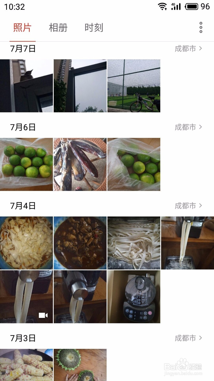 魅族手机录完屏后如何查找录屏内容
