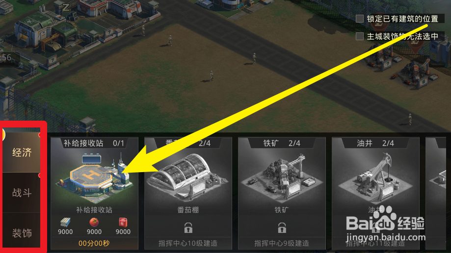 巨兽战场手游中怎么放置建筑