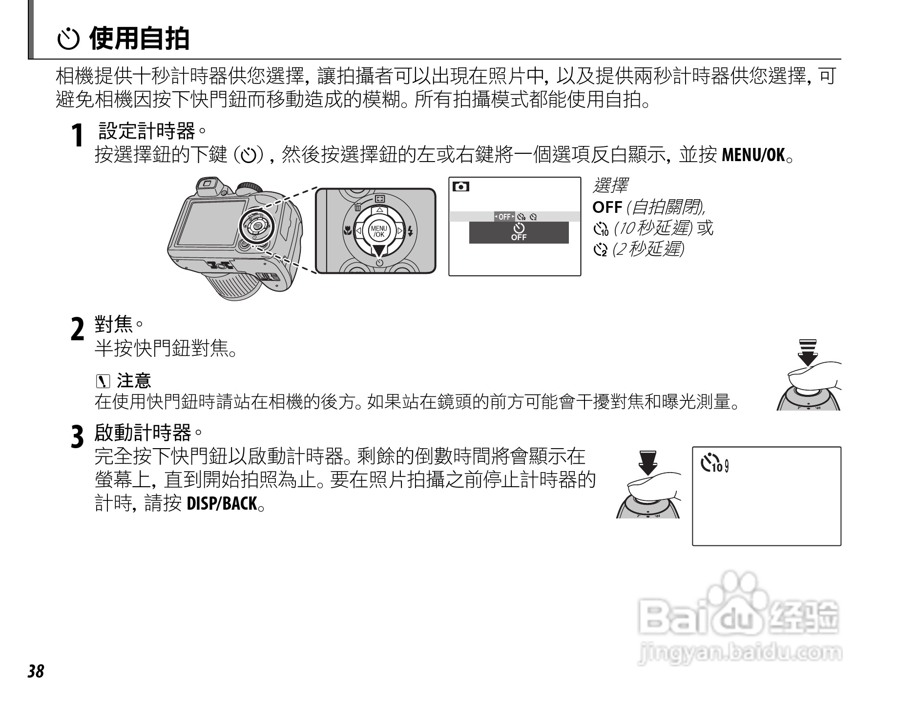 富士FinePix S3900数码相机使用说明书:[6]