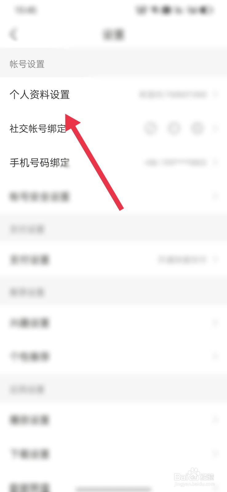 懒人听书怎么设置自己的生日日期