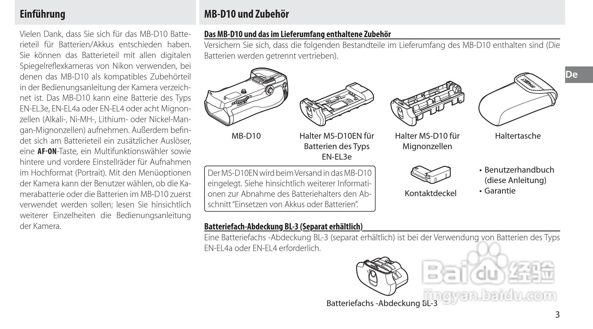 NIKON MB-D10多功能电池匣使用说明书:[3]