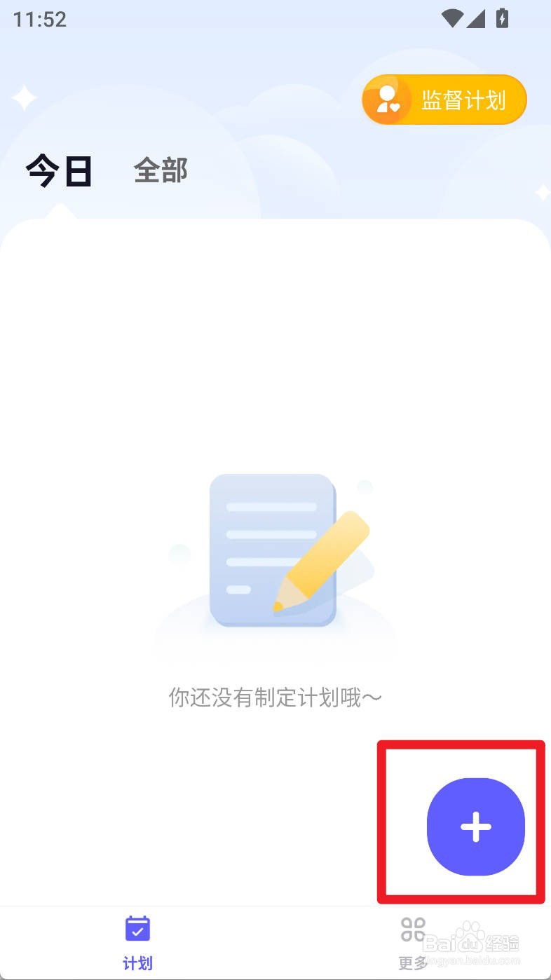 小计划如何设置游泳计划为固定打卡频次