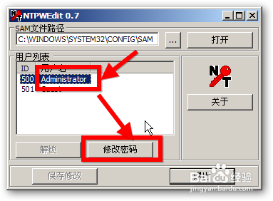windows登录密码忘记怎么办?