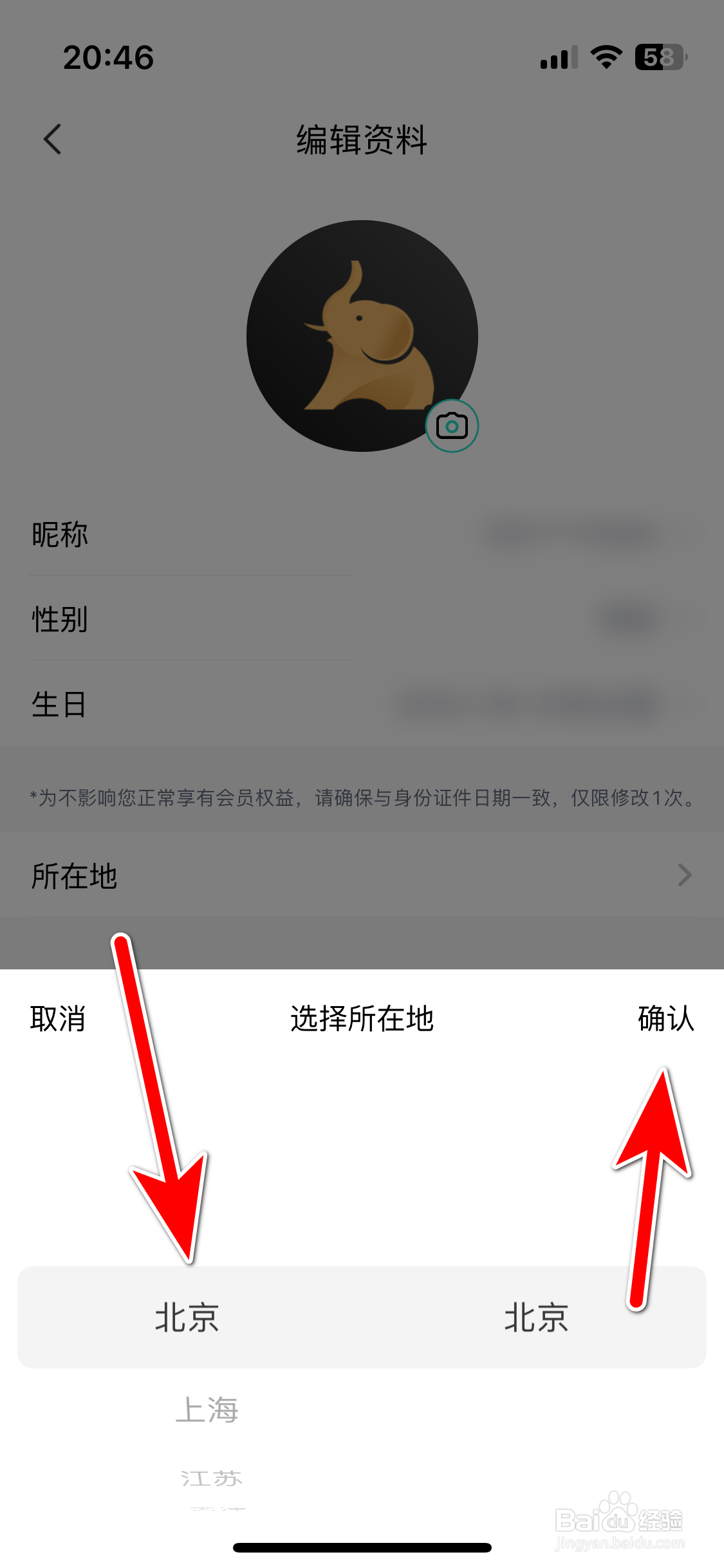 德基广场如何设置个人所在地