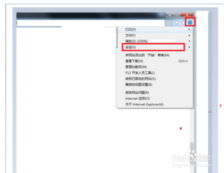 ie浏览器怎么举报不安全网站