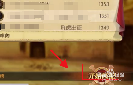 航海王燃烧意志天梯赛活动攻略