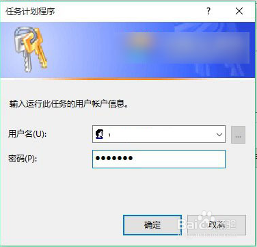 Win10开机宽带自动连接的设置方法