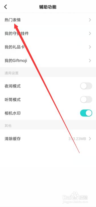 soul怎么下载表情包