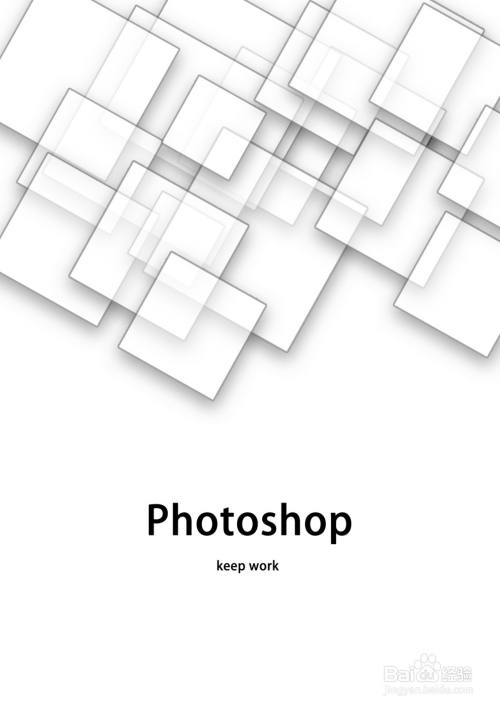 如何使用Photoshop制作纸片堆叠效果的海报