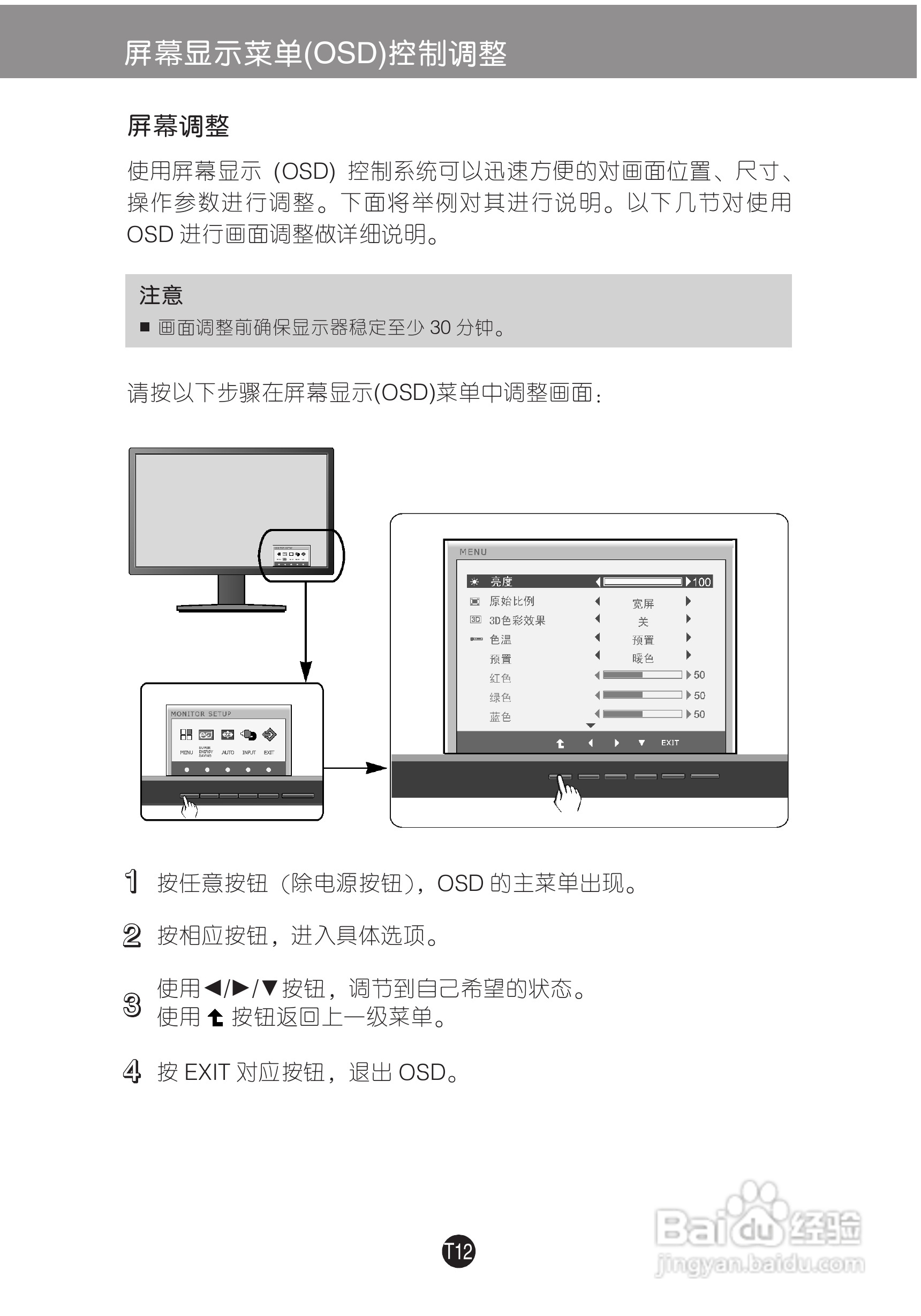 LG D2341P液晶显示器使用说明书:[2]