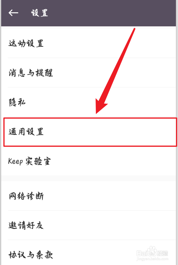 Keep怎么清除未使用的语音包