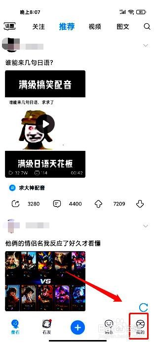 最右app如何添加兴趣主题
