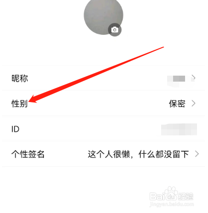 安卓版次元姬小说如何设置性别？