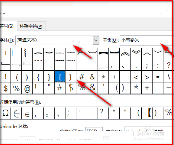 word中这个符号“〔 〕”怎么打出来?