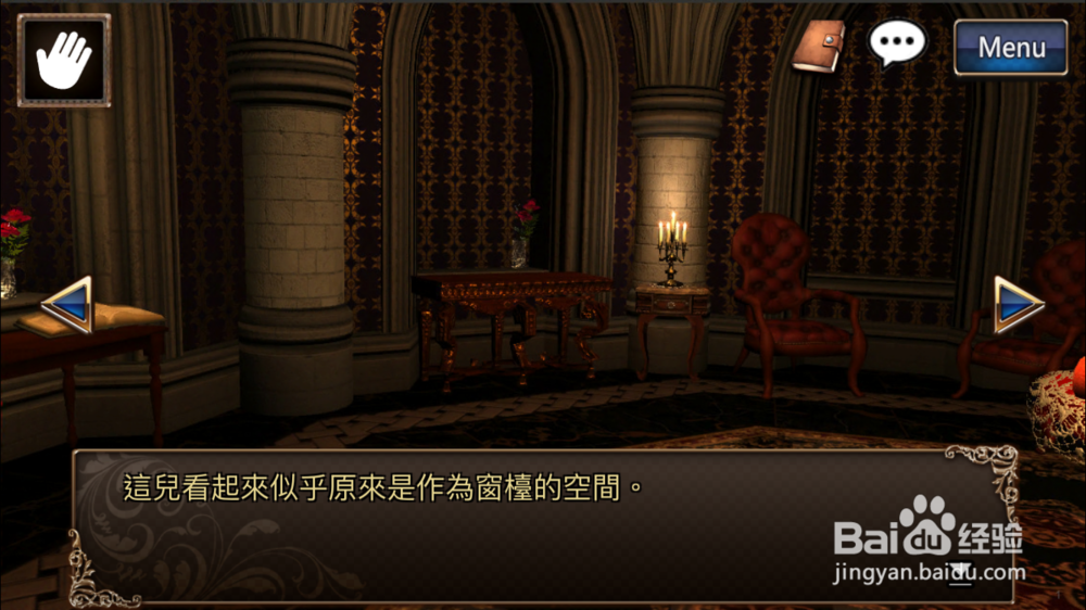 逃脱解密《古董旅店2》体验版第1关通关攻略