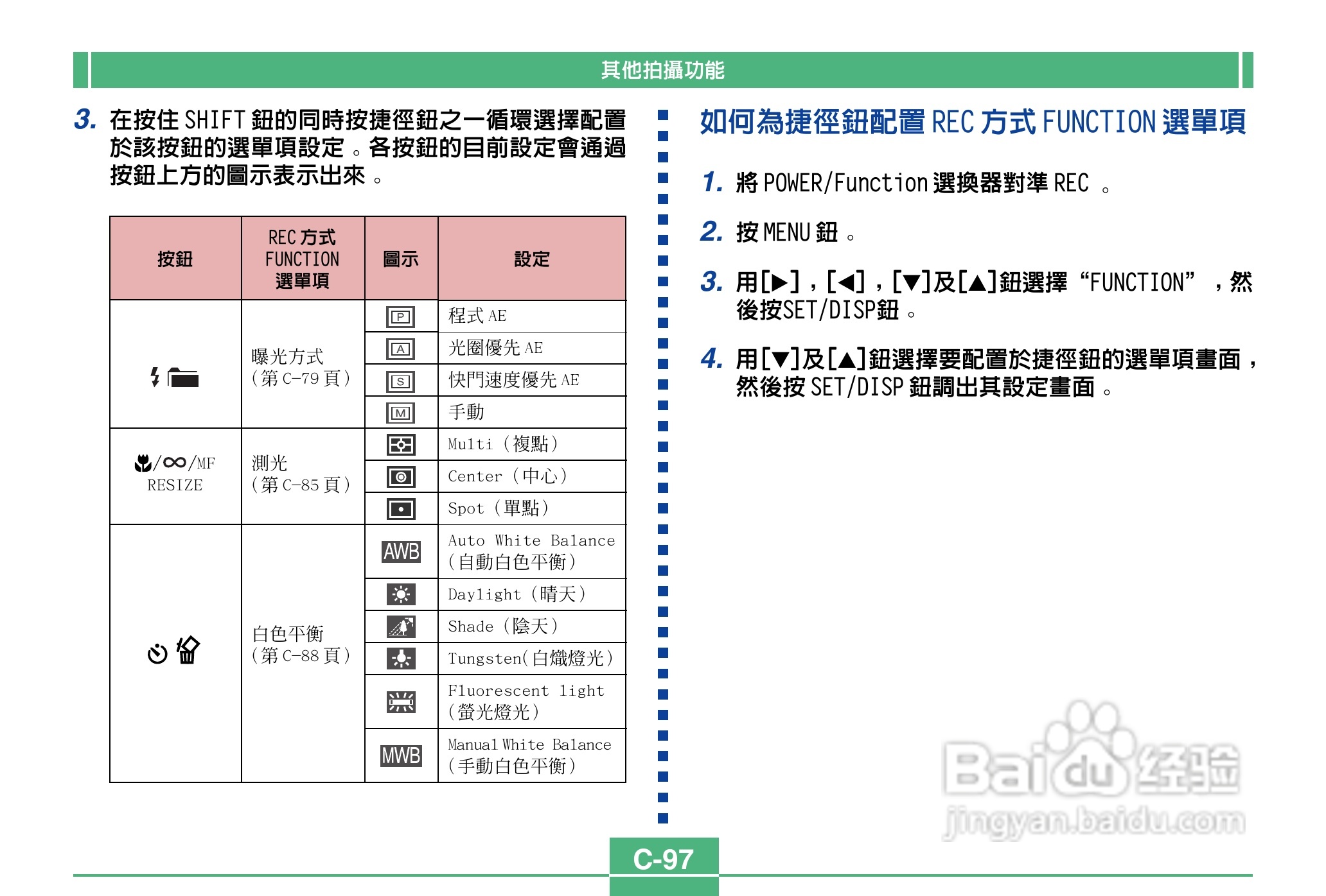 卡西欧QV-3500EX说码相机使用说明书:[10]
