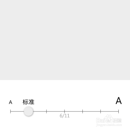 掌嗨在哪里设置字体大小