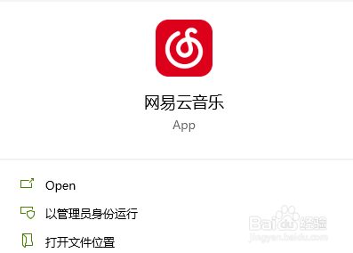 怎么关闭网易云音乐的外文歌词翻译