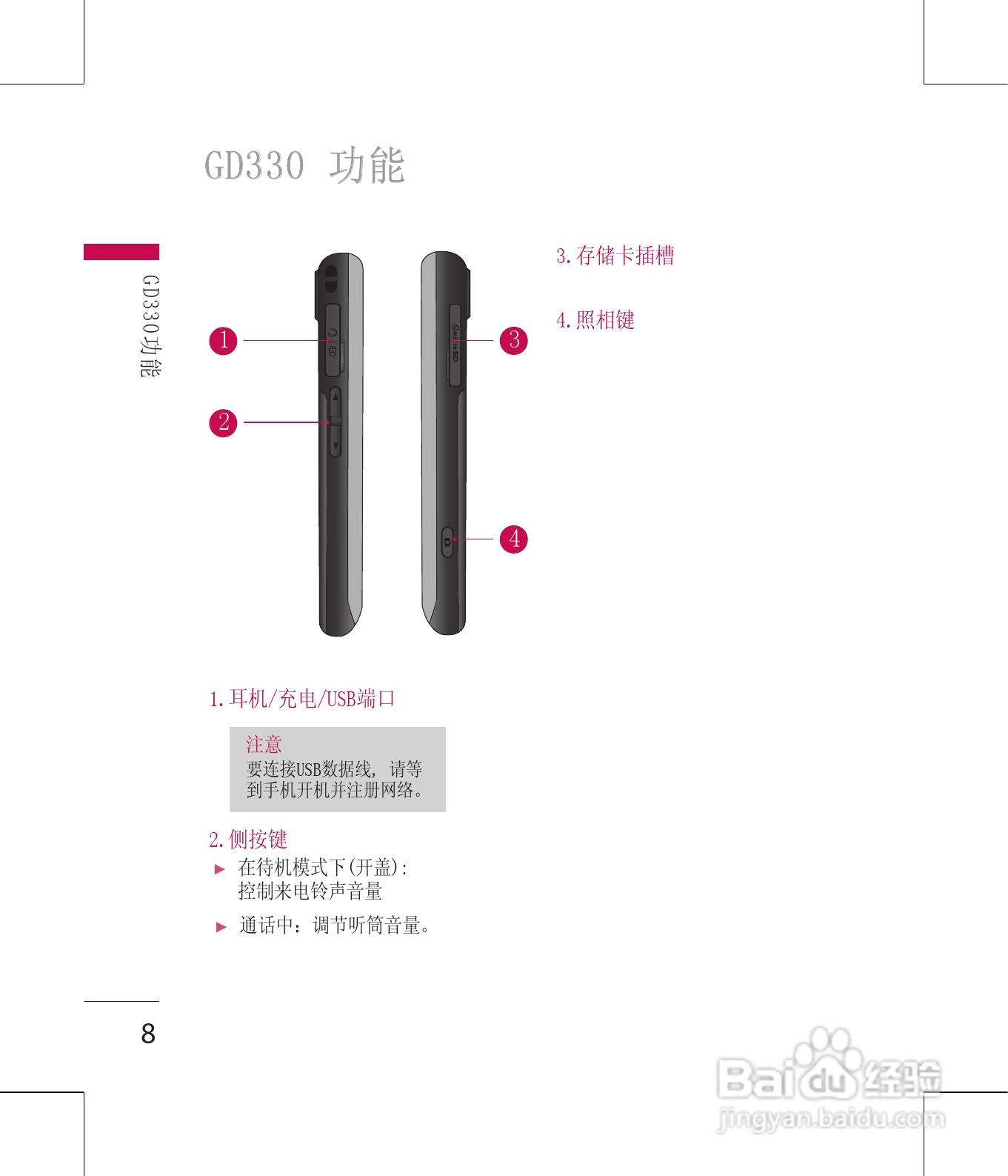 LG GD330手机使用说明书:[1]