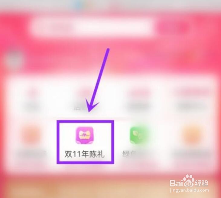 2021淘宝双十一成就宝箱怎么获得